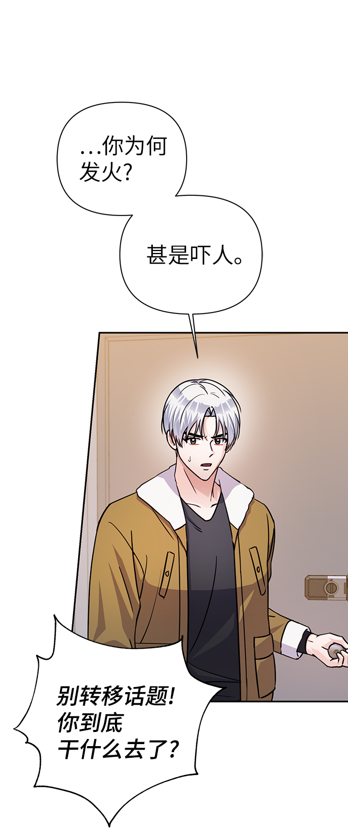 第75话3