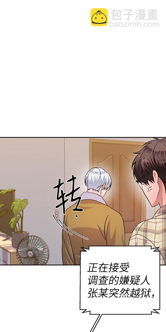 第75话7
