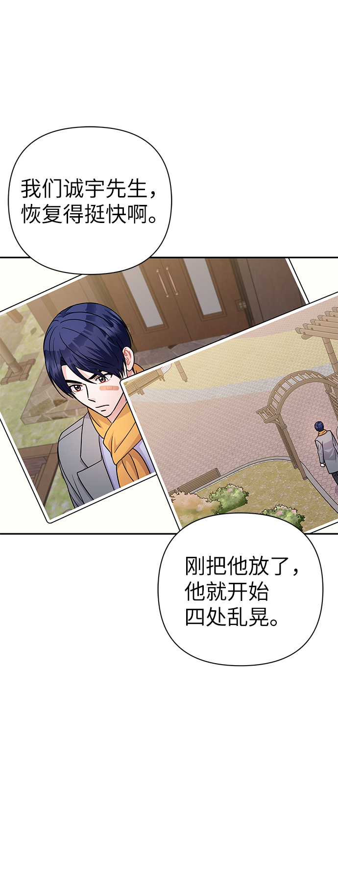 第76话35