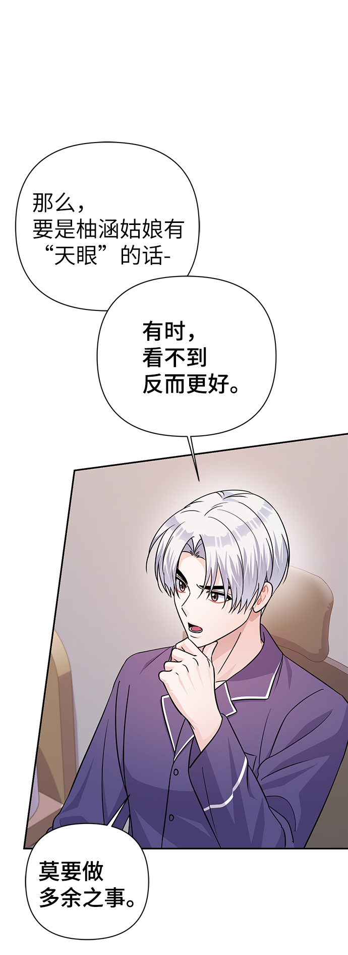 第77话10