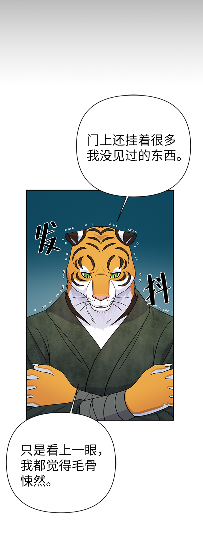 第77话18