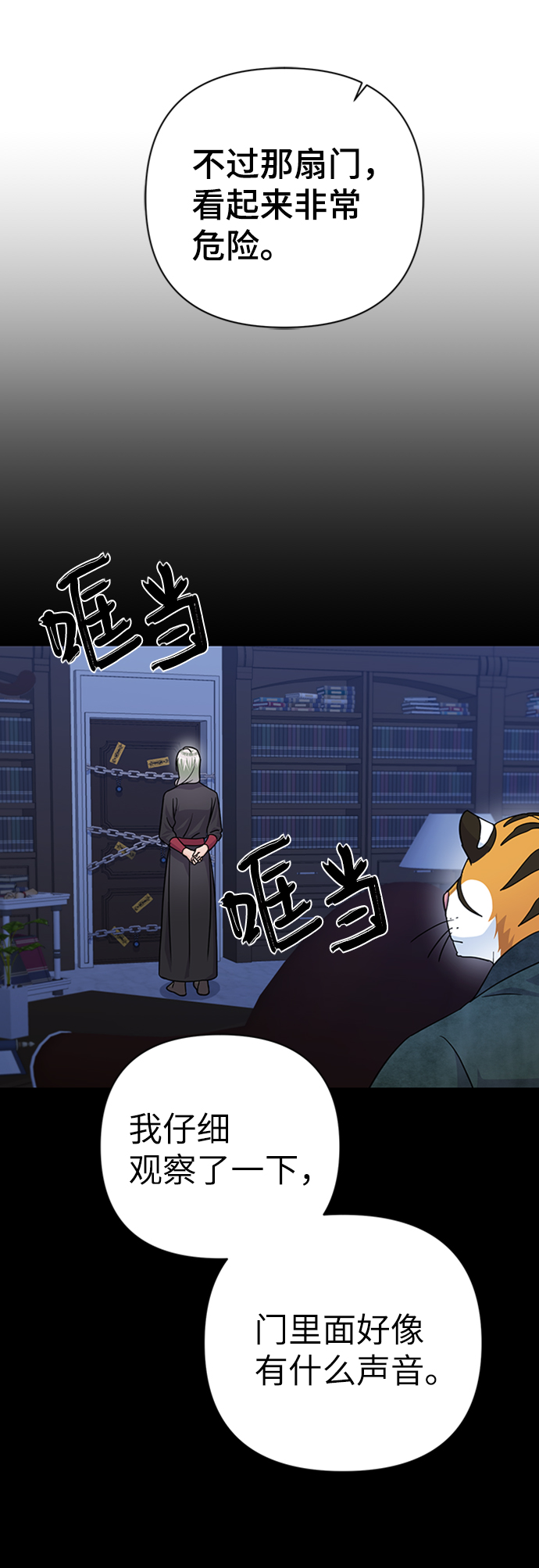 第77话22