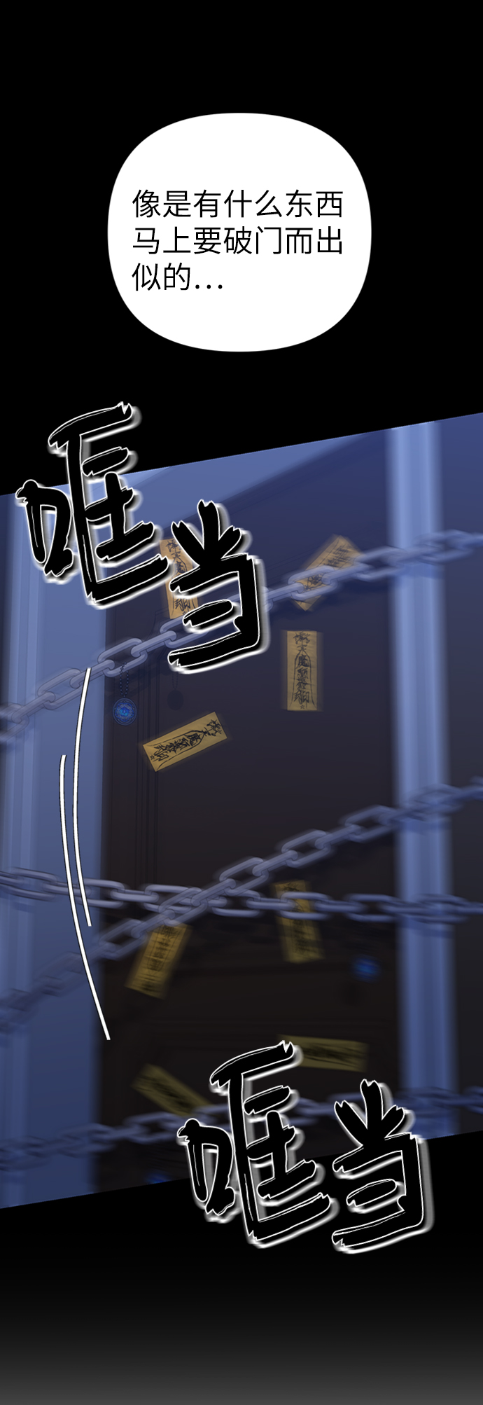 第77话23