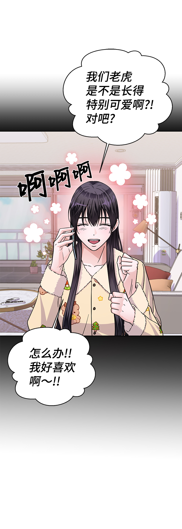 第77话6