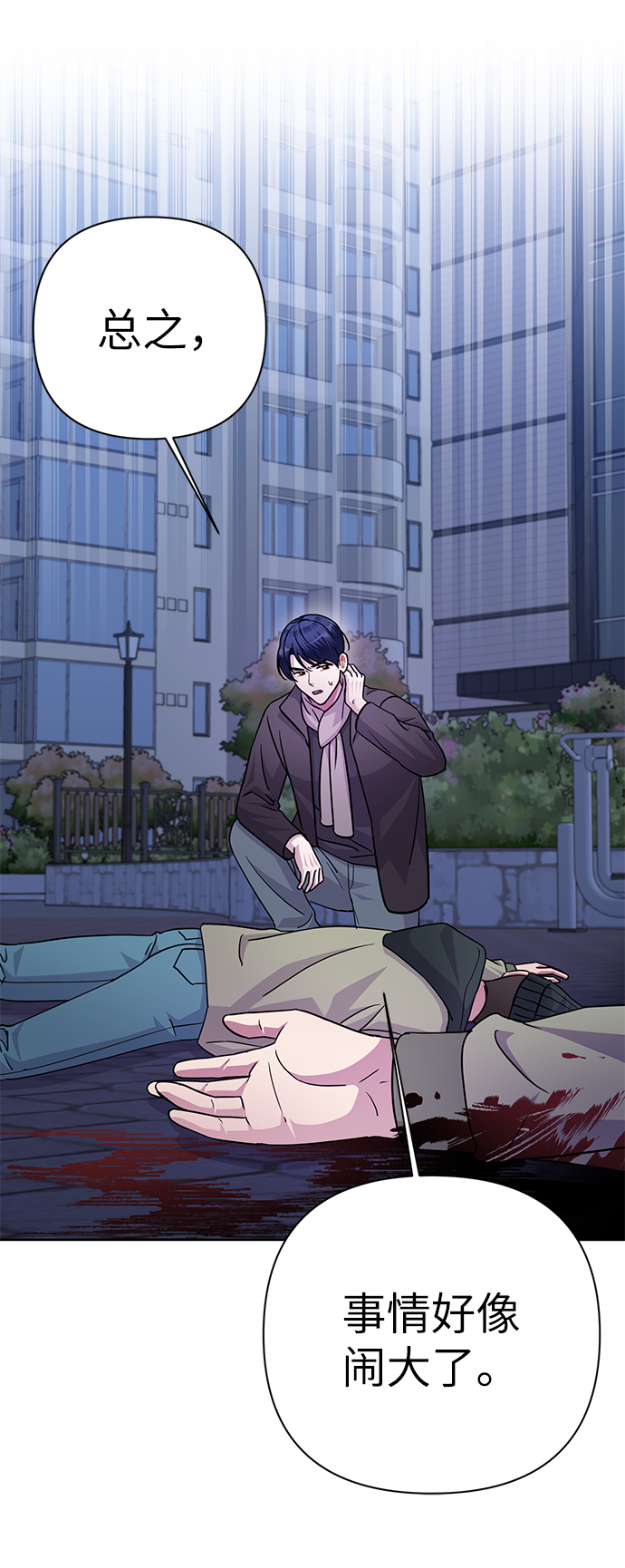 第77话73