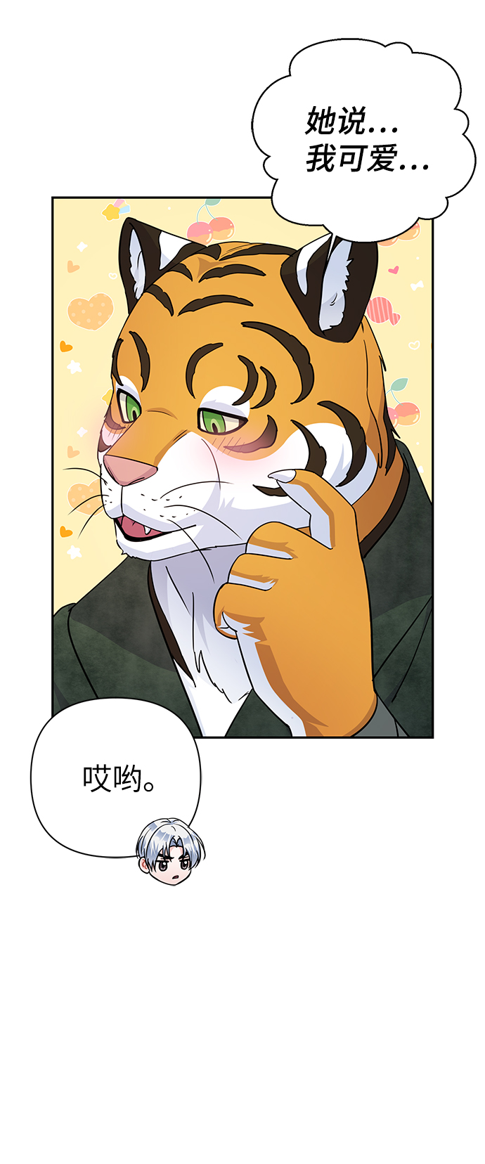 第77话8