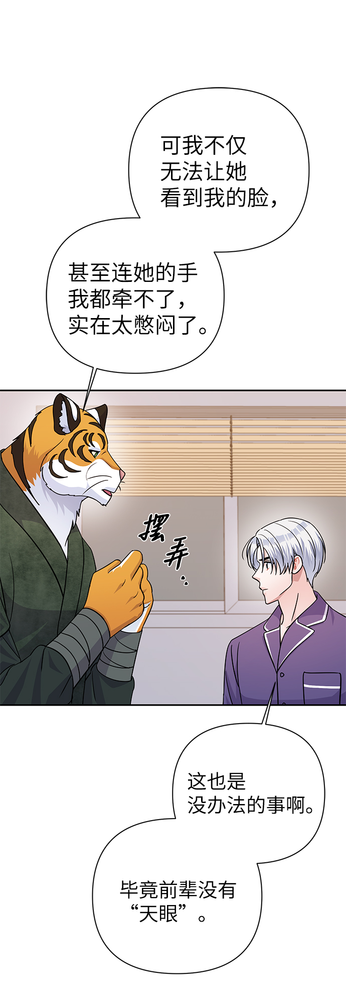 第77话9