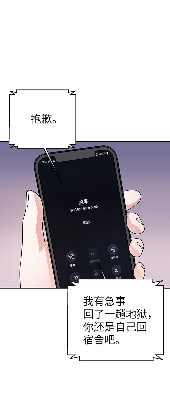第78话56