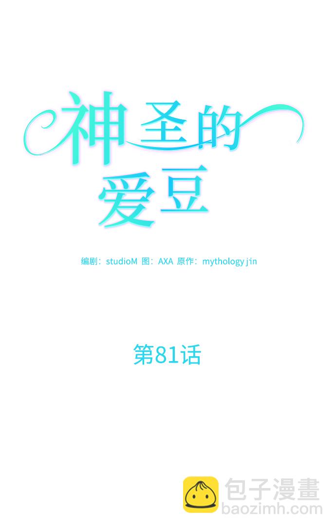 第81话14