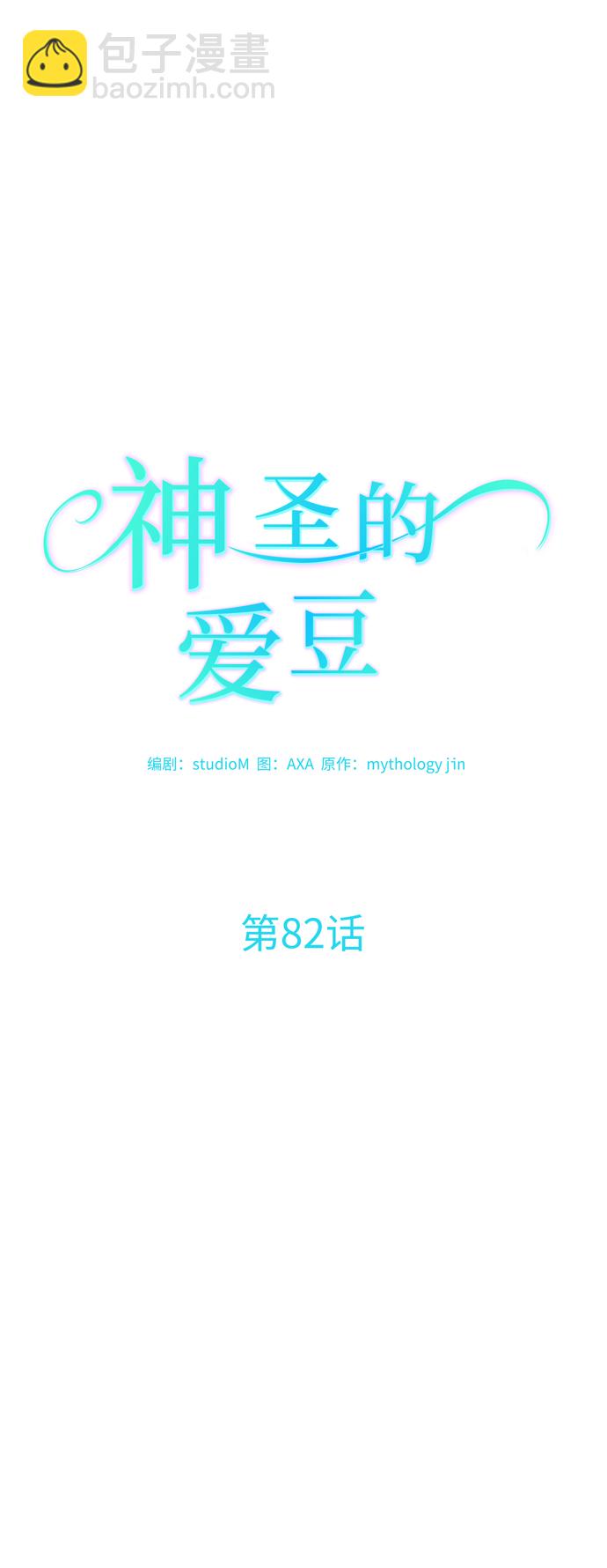 第82话14