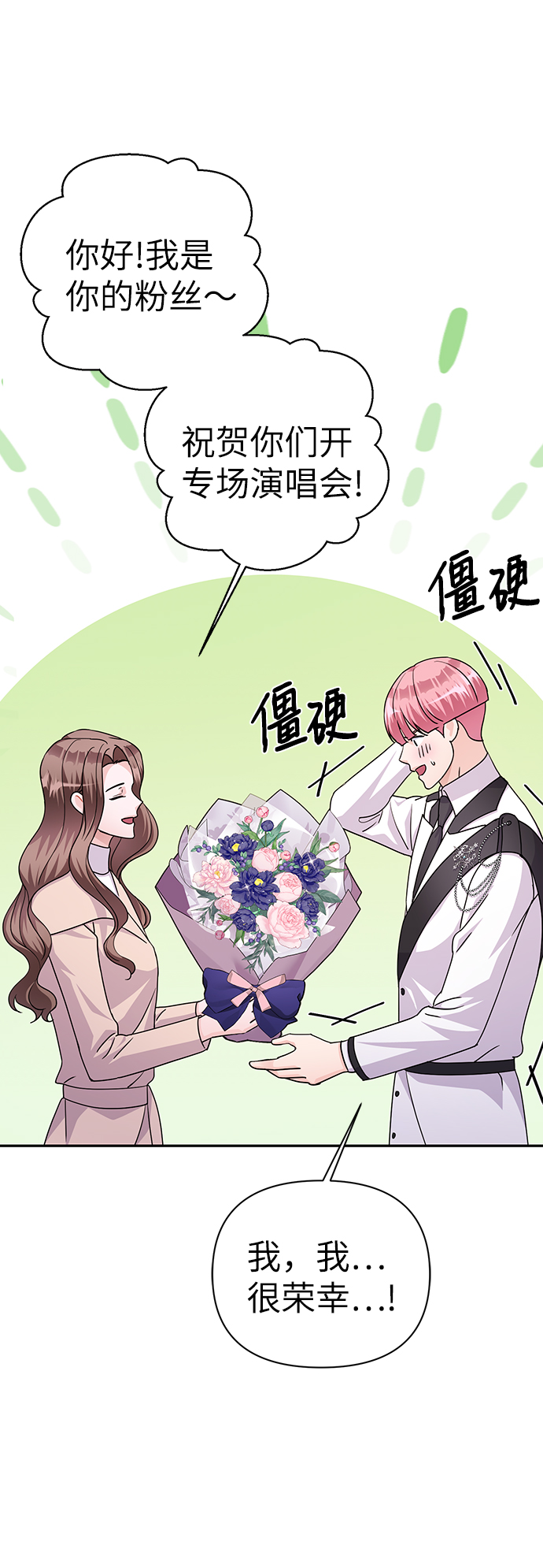 第82话7