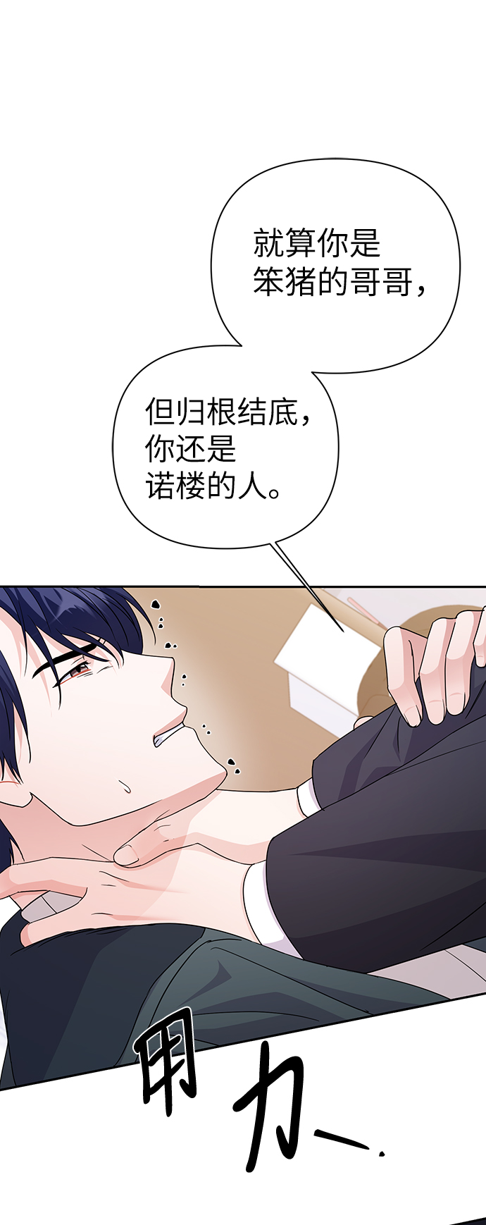 第82话74