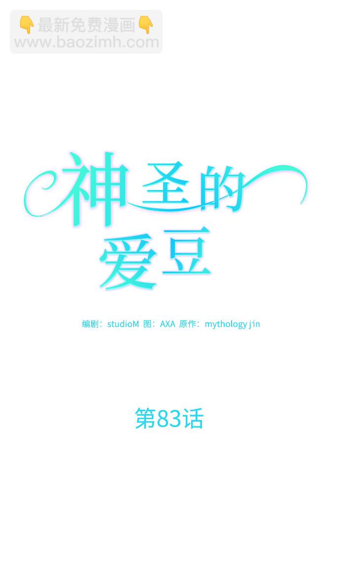 第83话7
