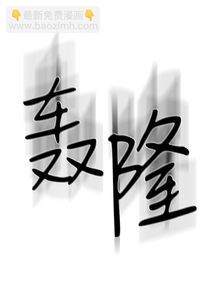第83话9