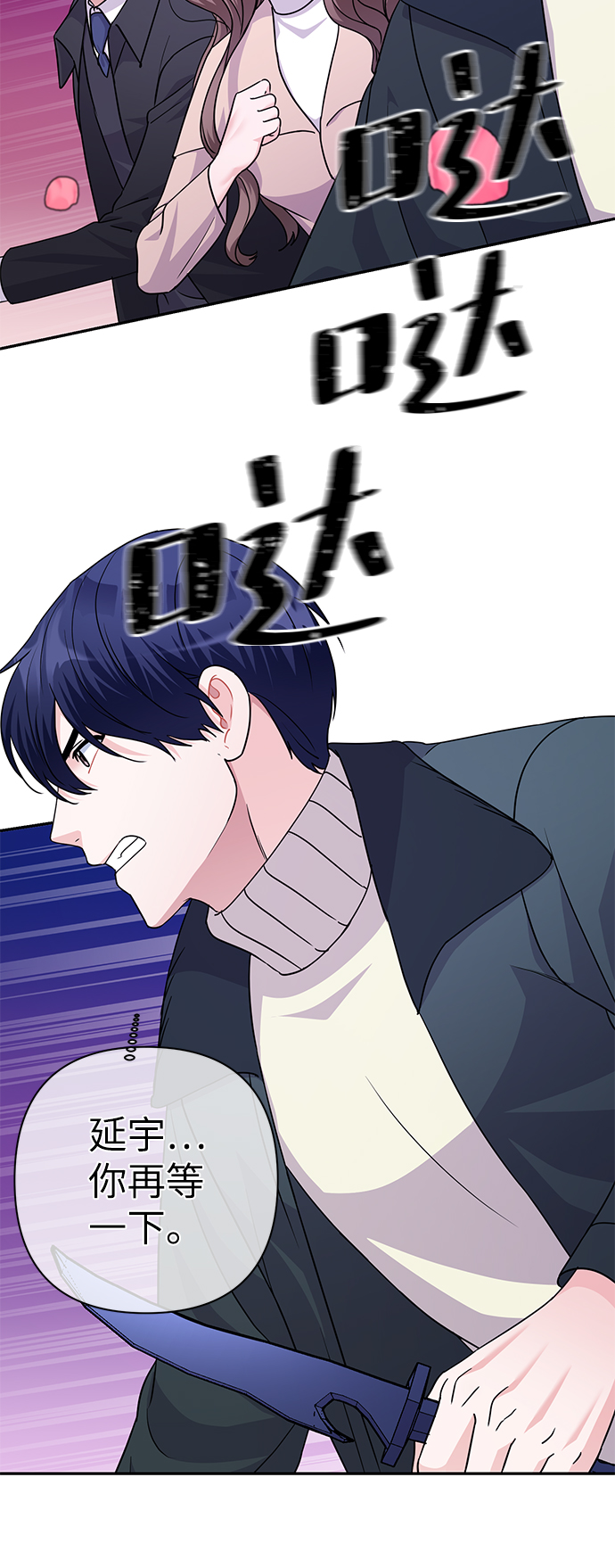第85话21