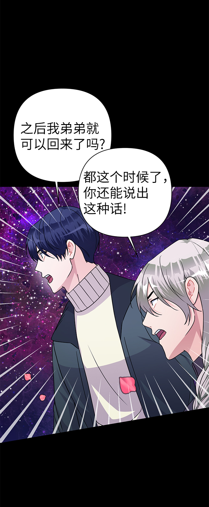第85话27