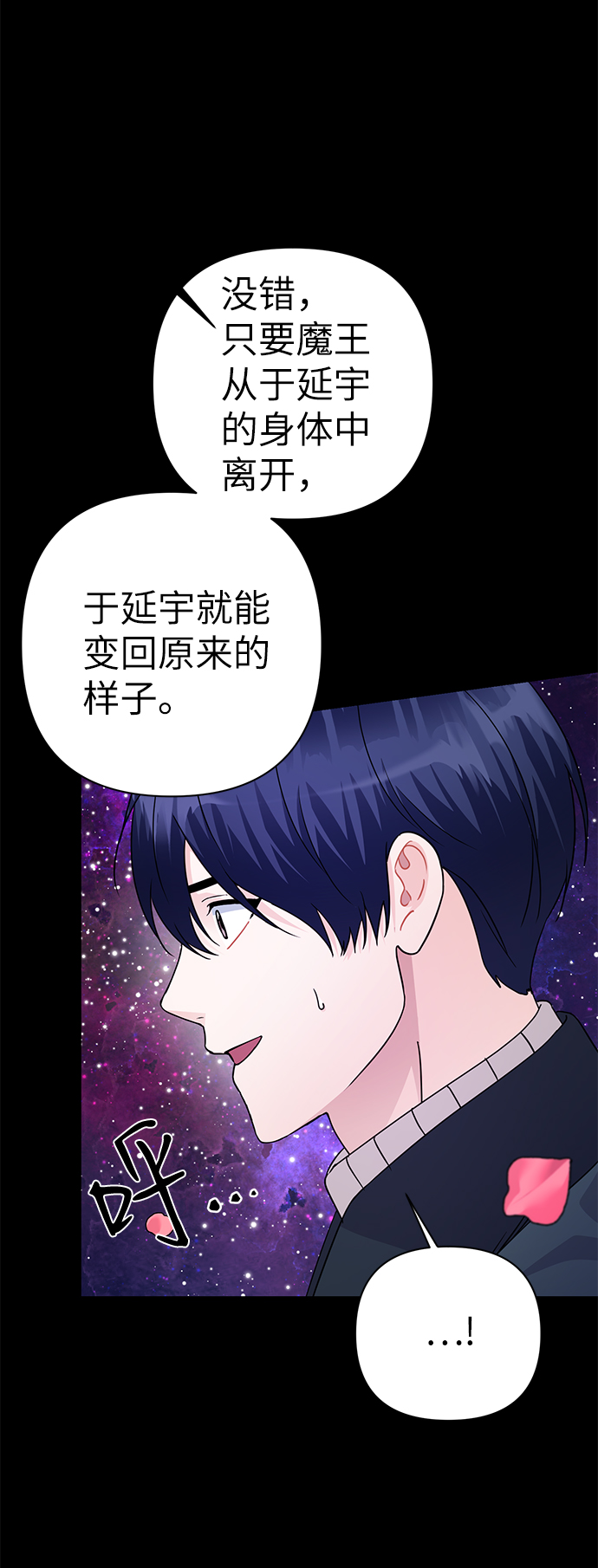 第85话28