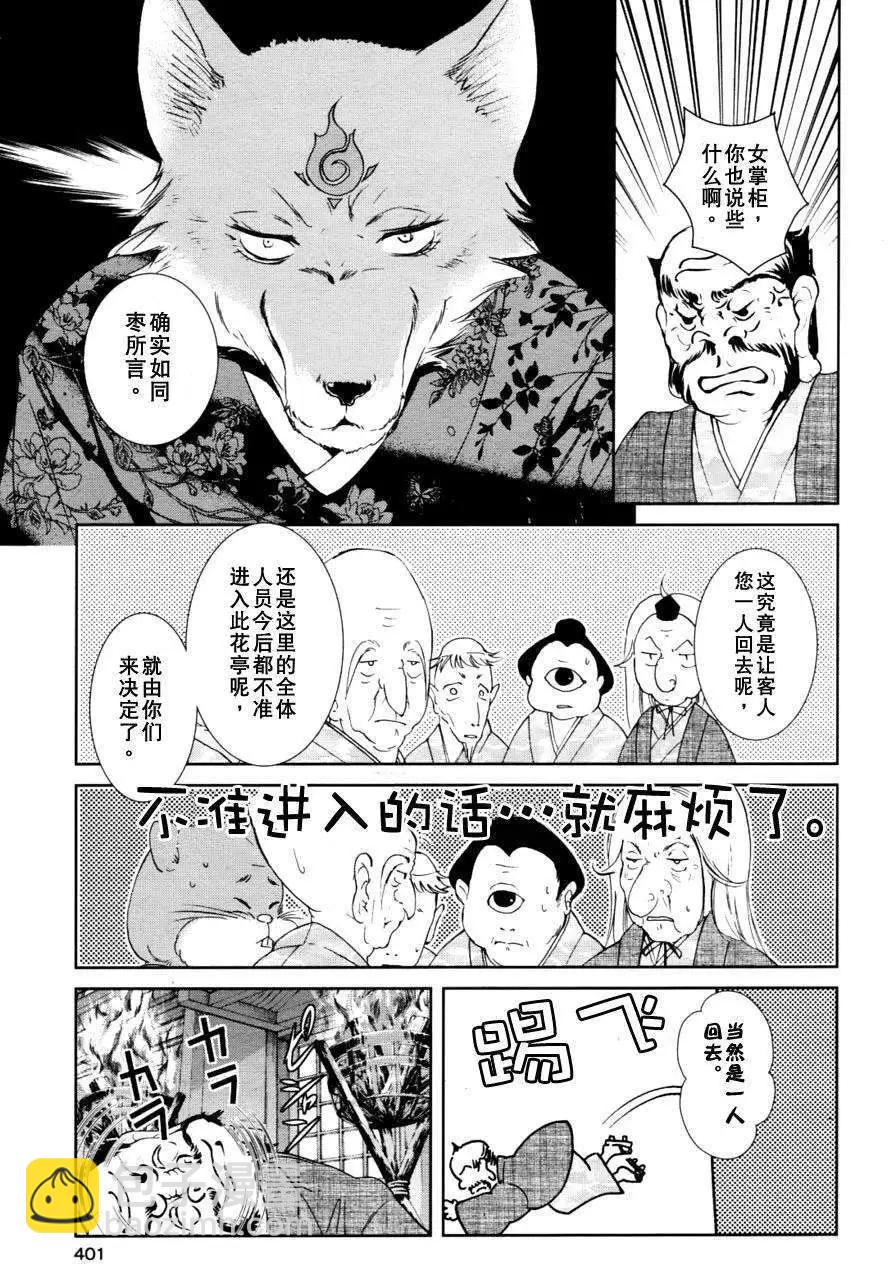 第04回18