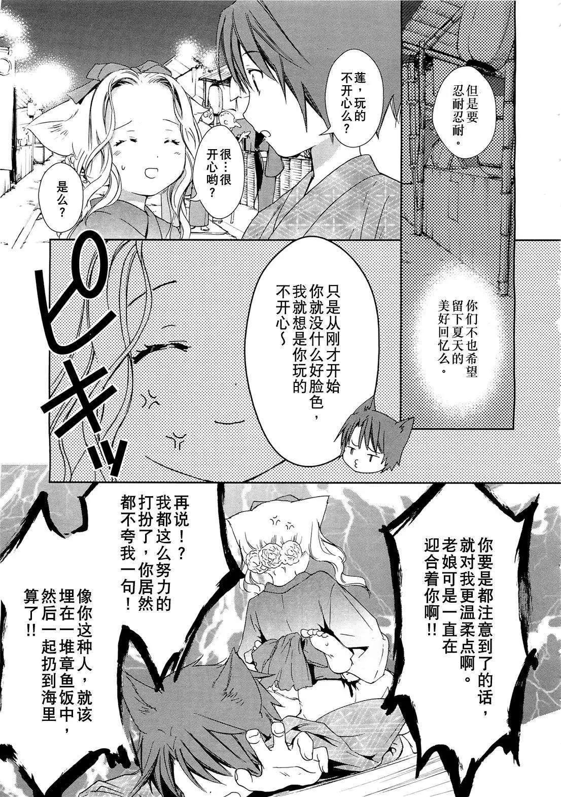 第06回29