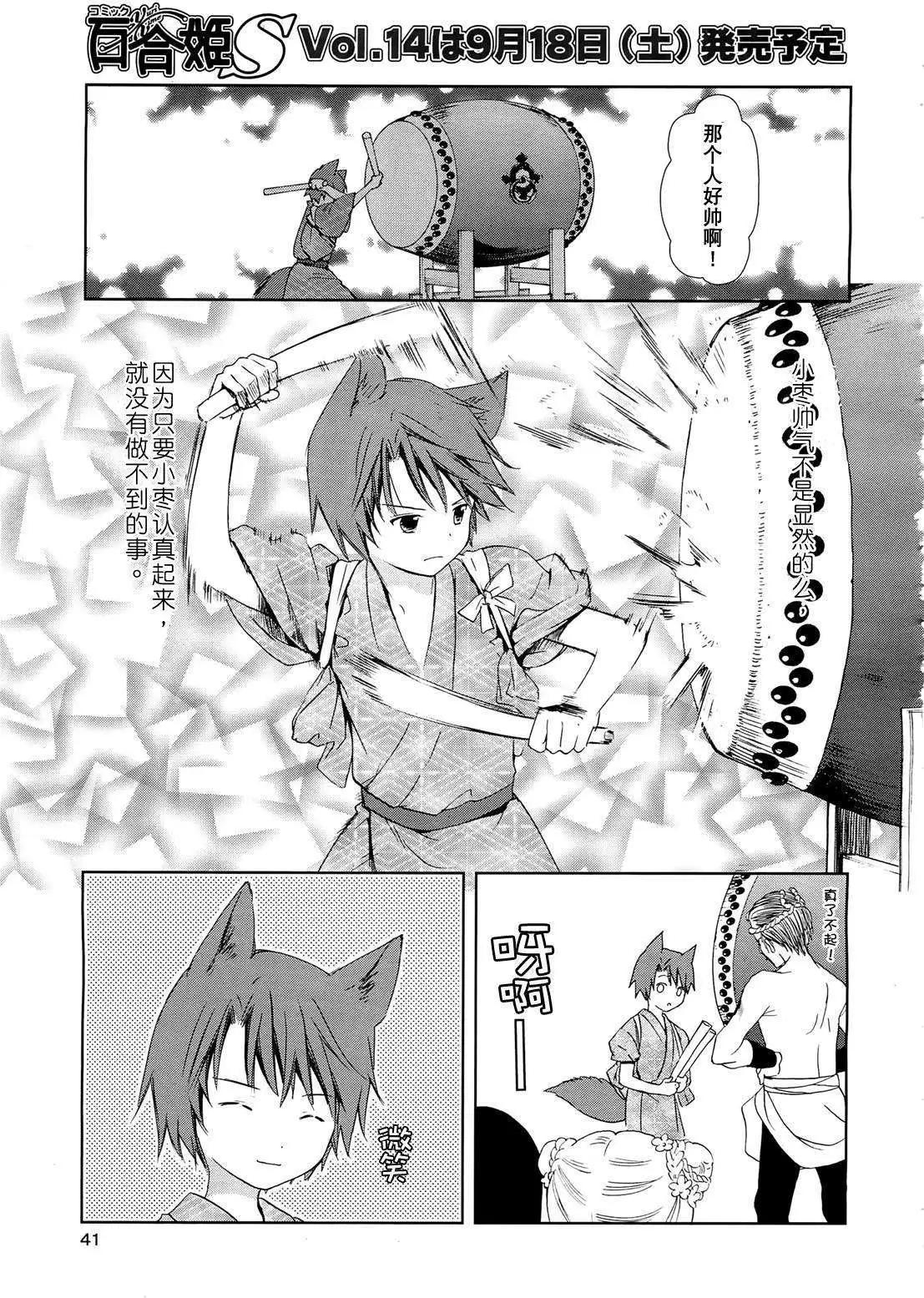 第06回33