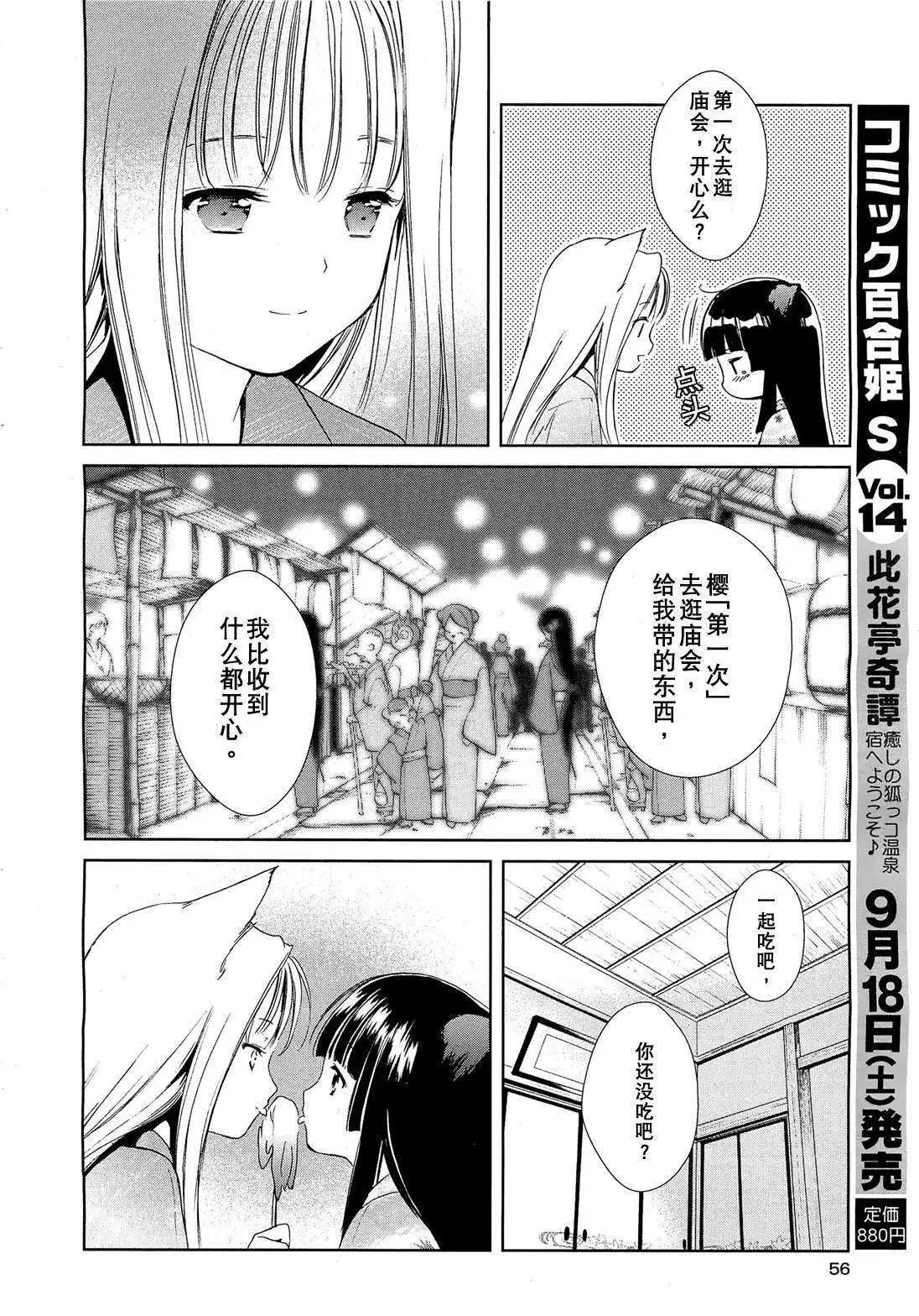 第06回52