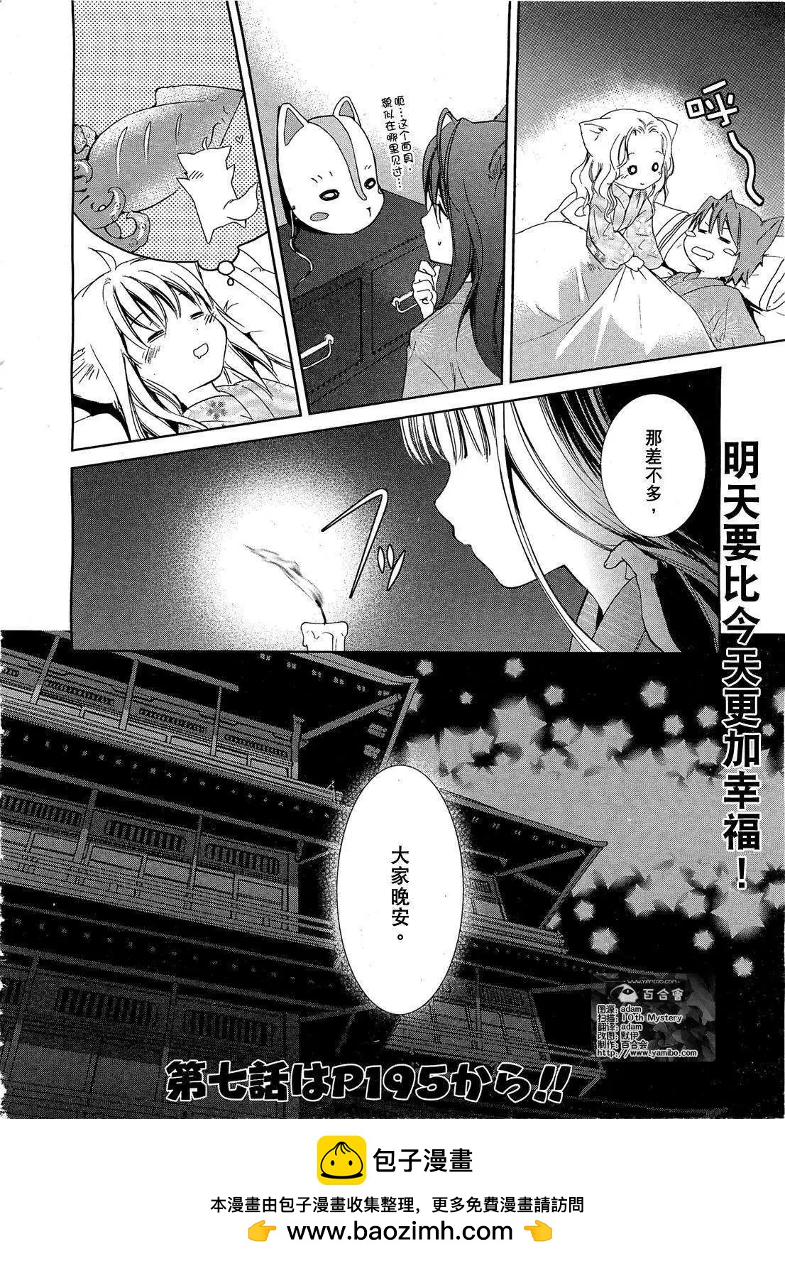 第06回54