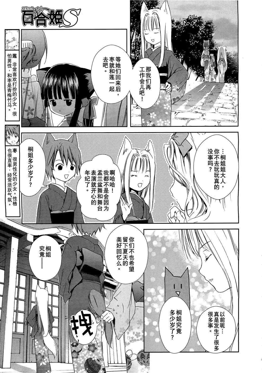 第06回7