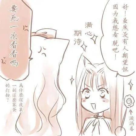 特别短篇&公式站狐之宿推广19