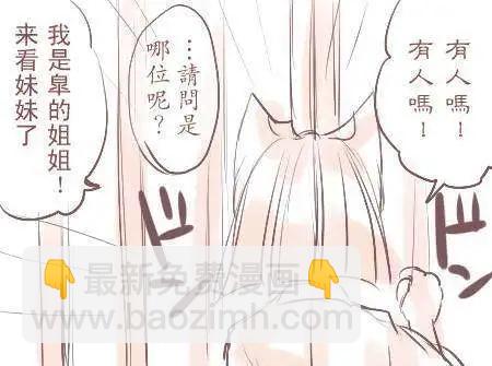 特别短篇&公式站狐之宿推广35