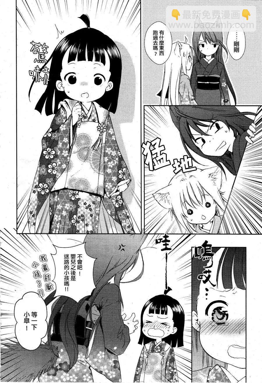 新连载0111