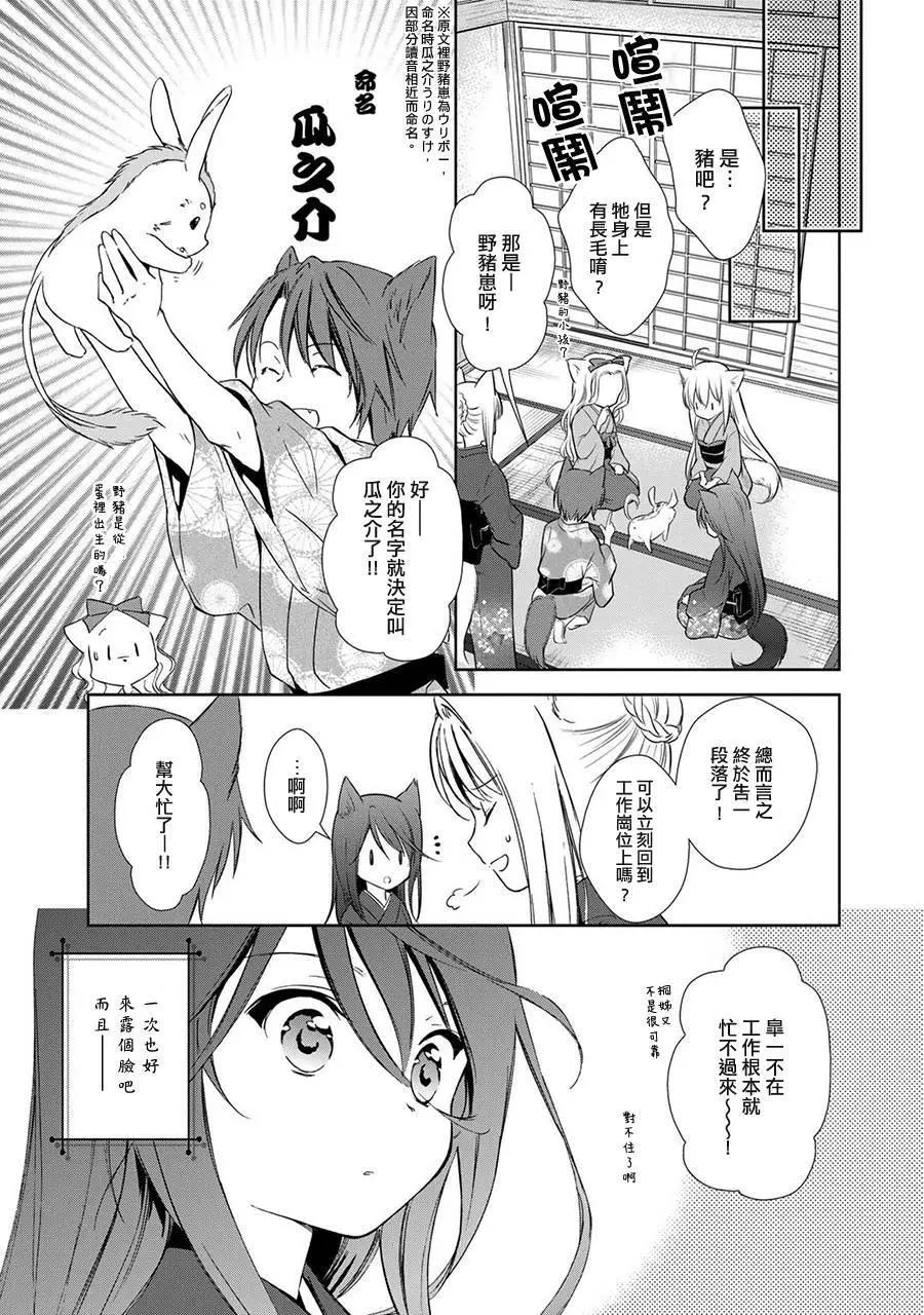 新连载0332