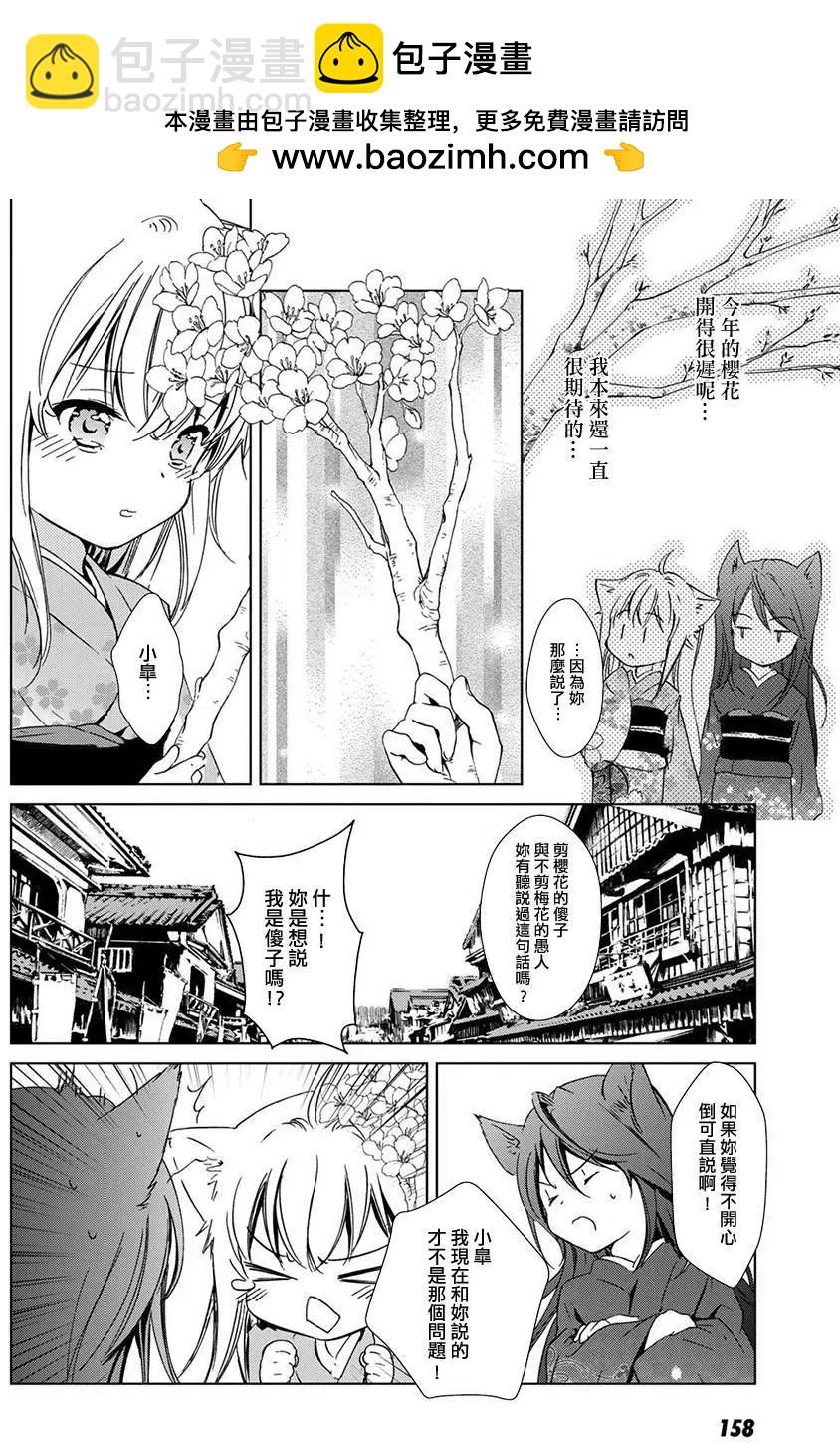 新连载051