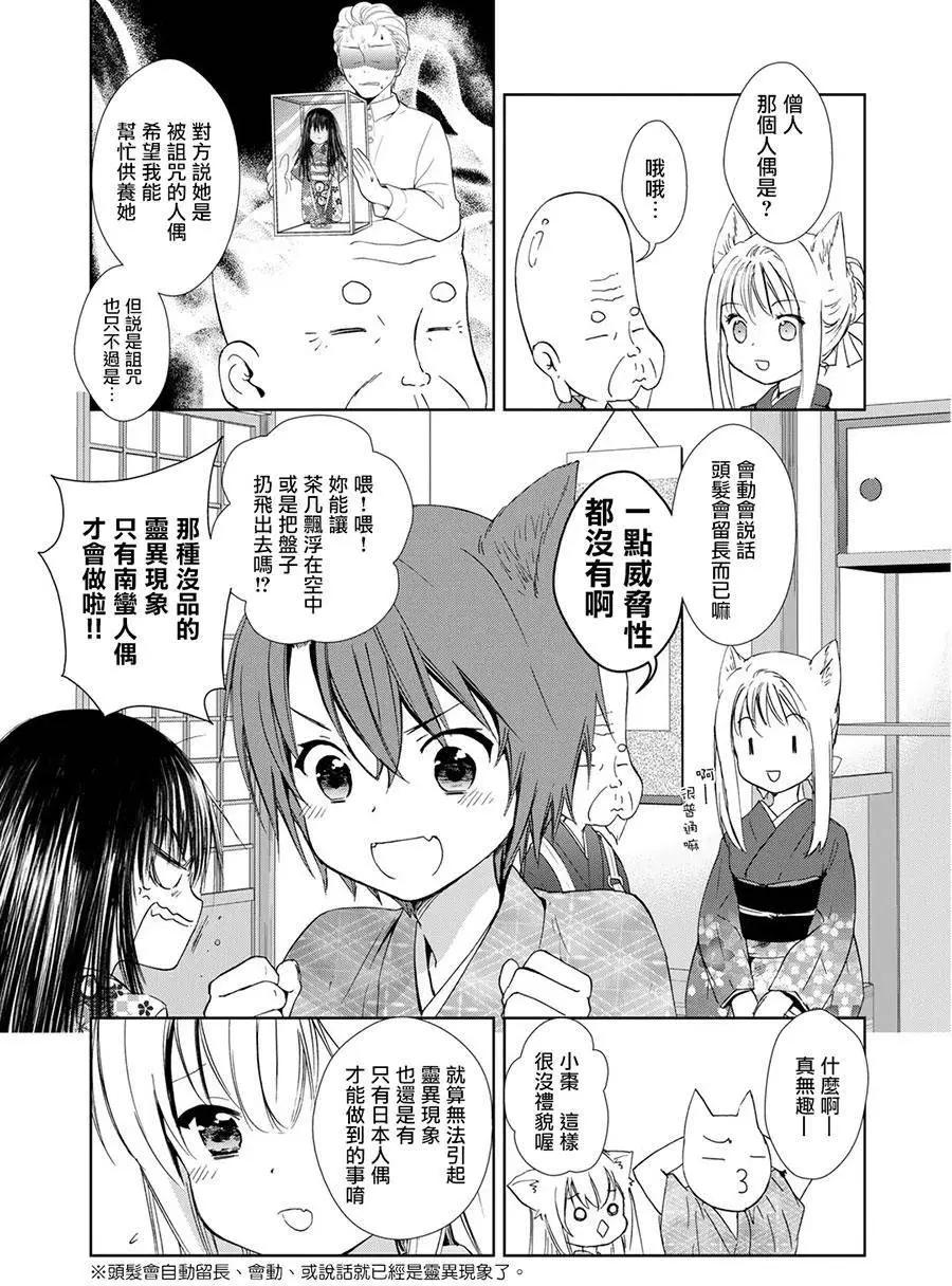 新连载072
