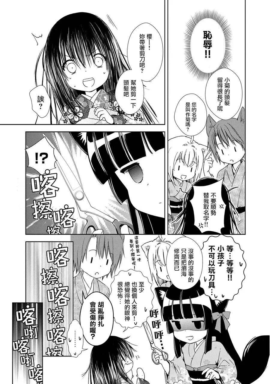 新连载074