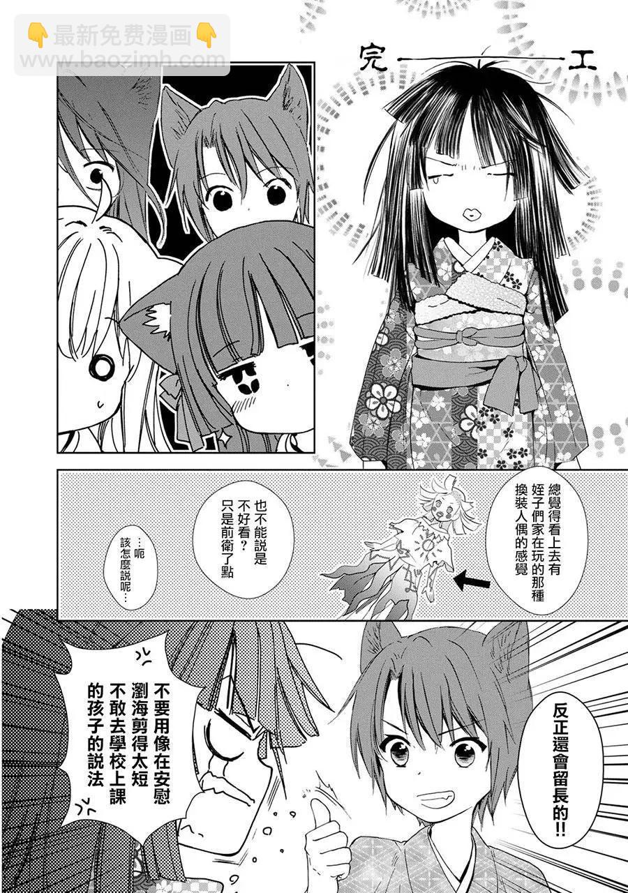 新连载075