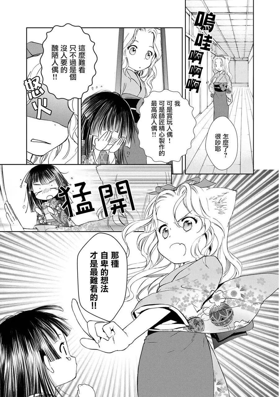 新连载076