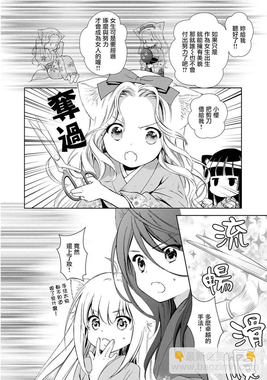 新连载077