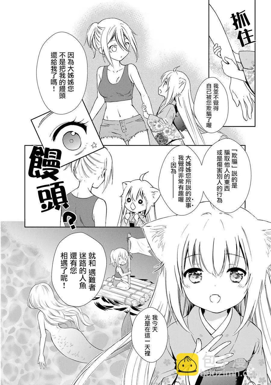 新连载099