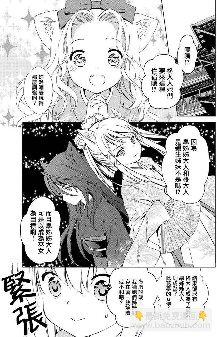 新连载102