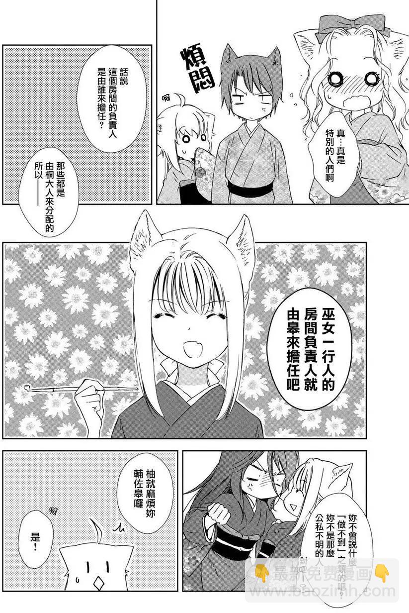 新连载105