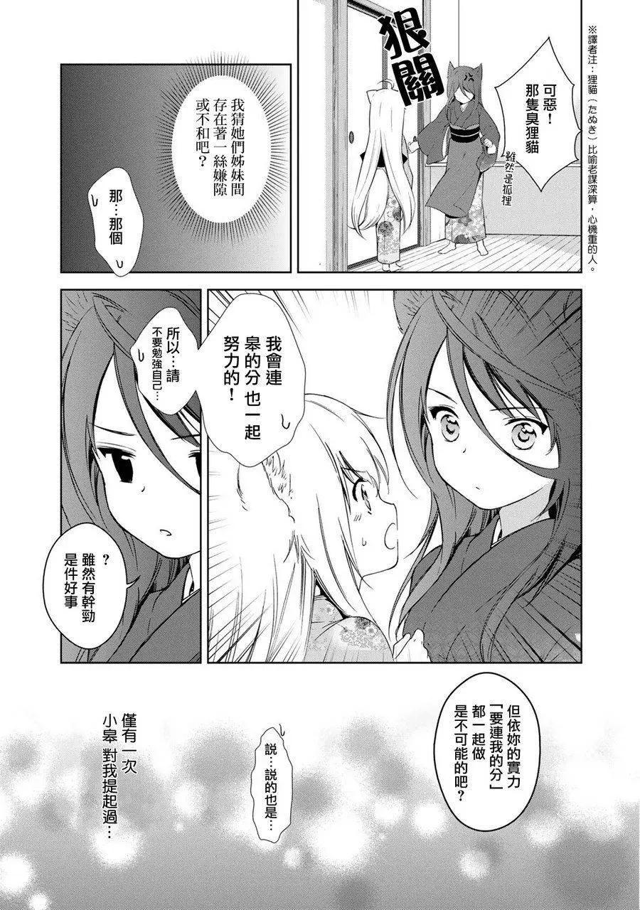 新连载106