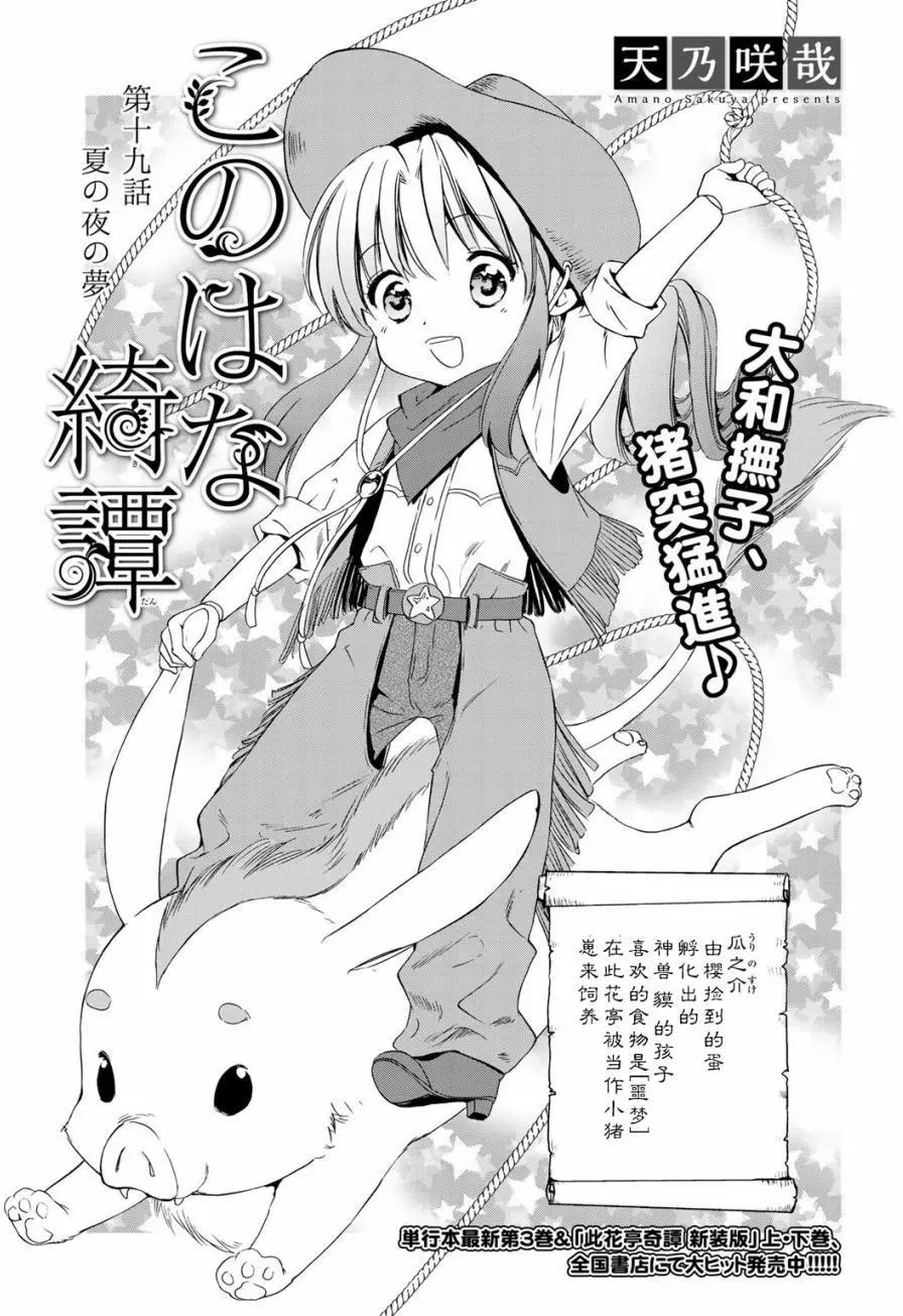第19回0