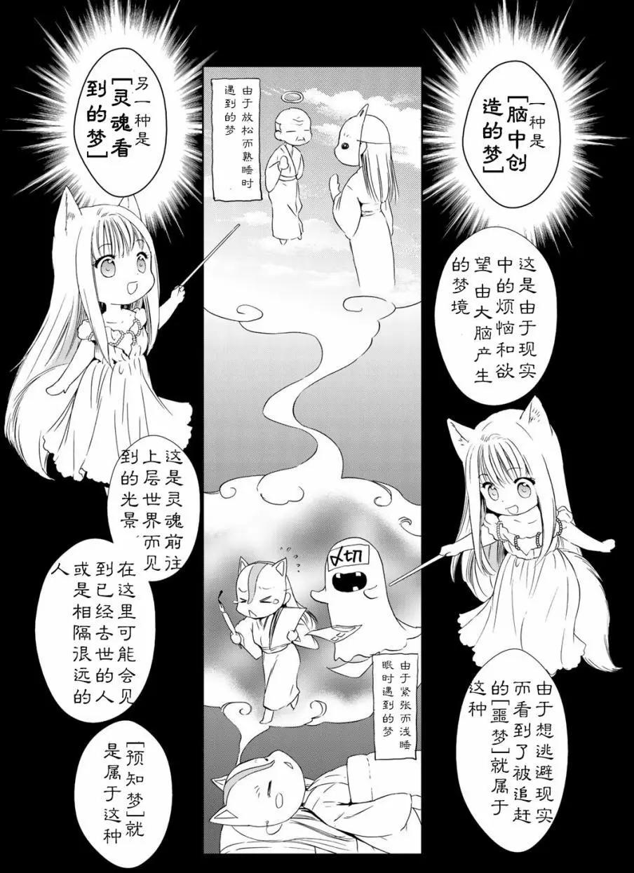 第19回8