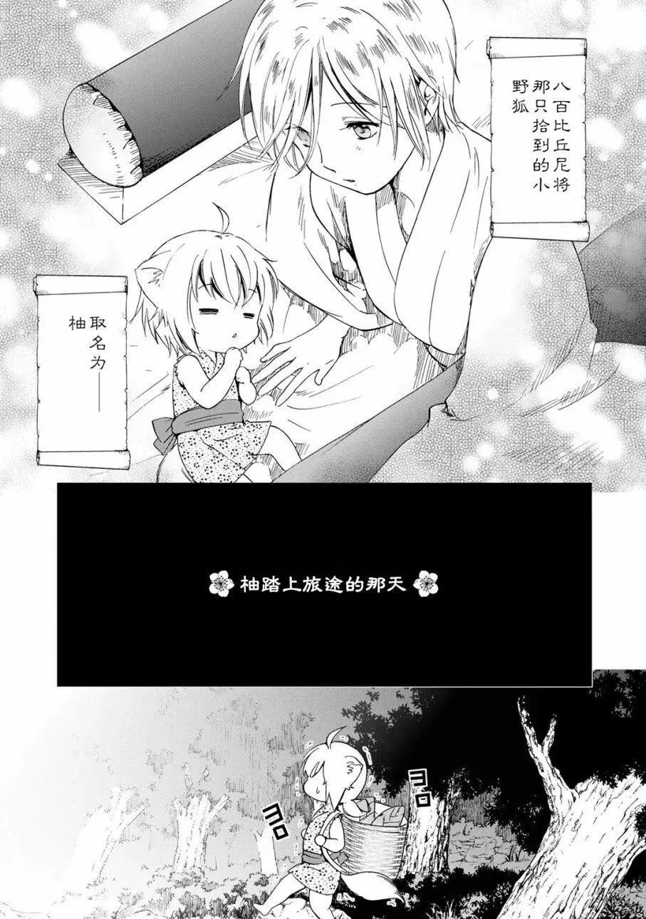 新装版附赠20