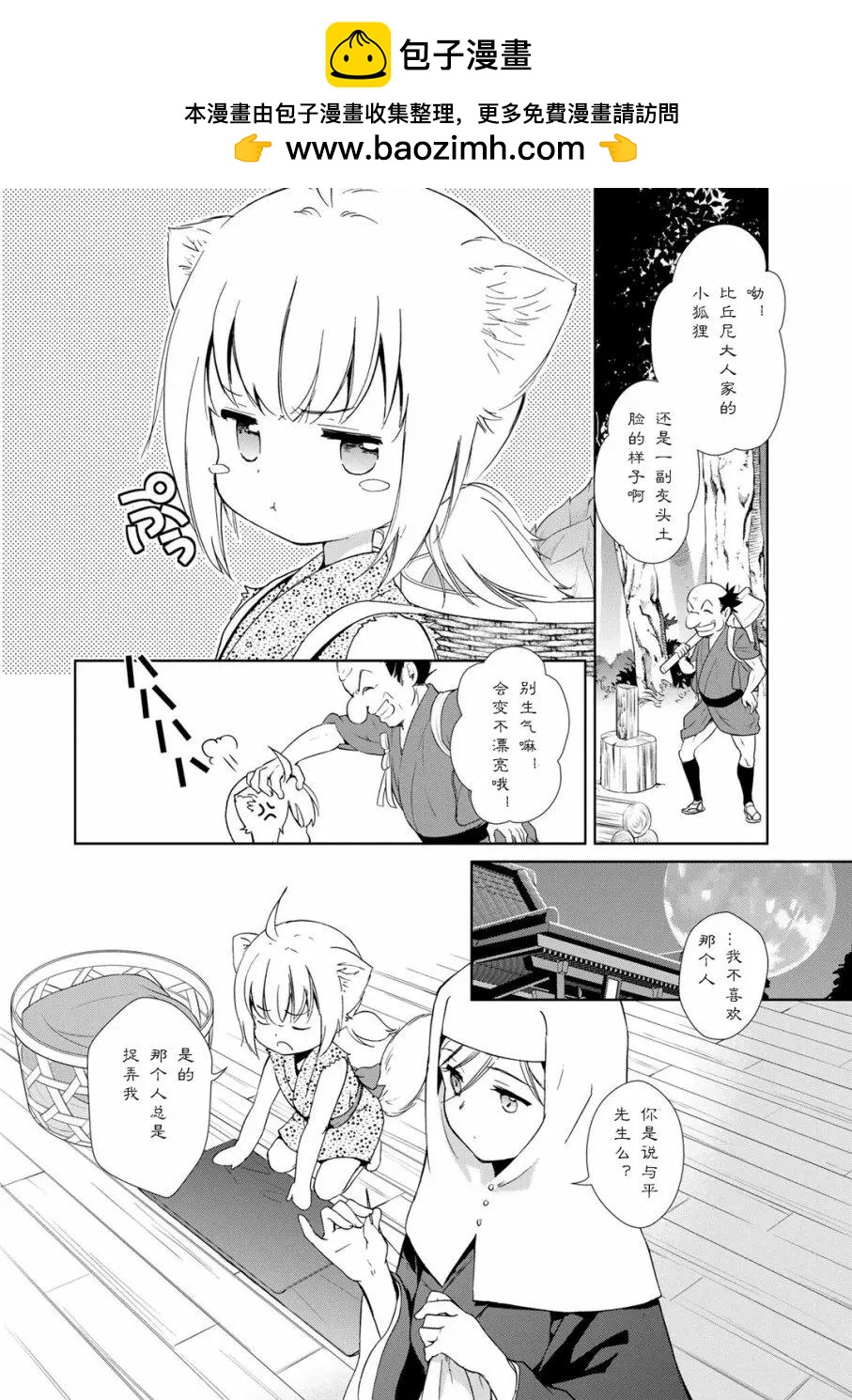 新装版附赠21