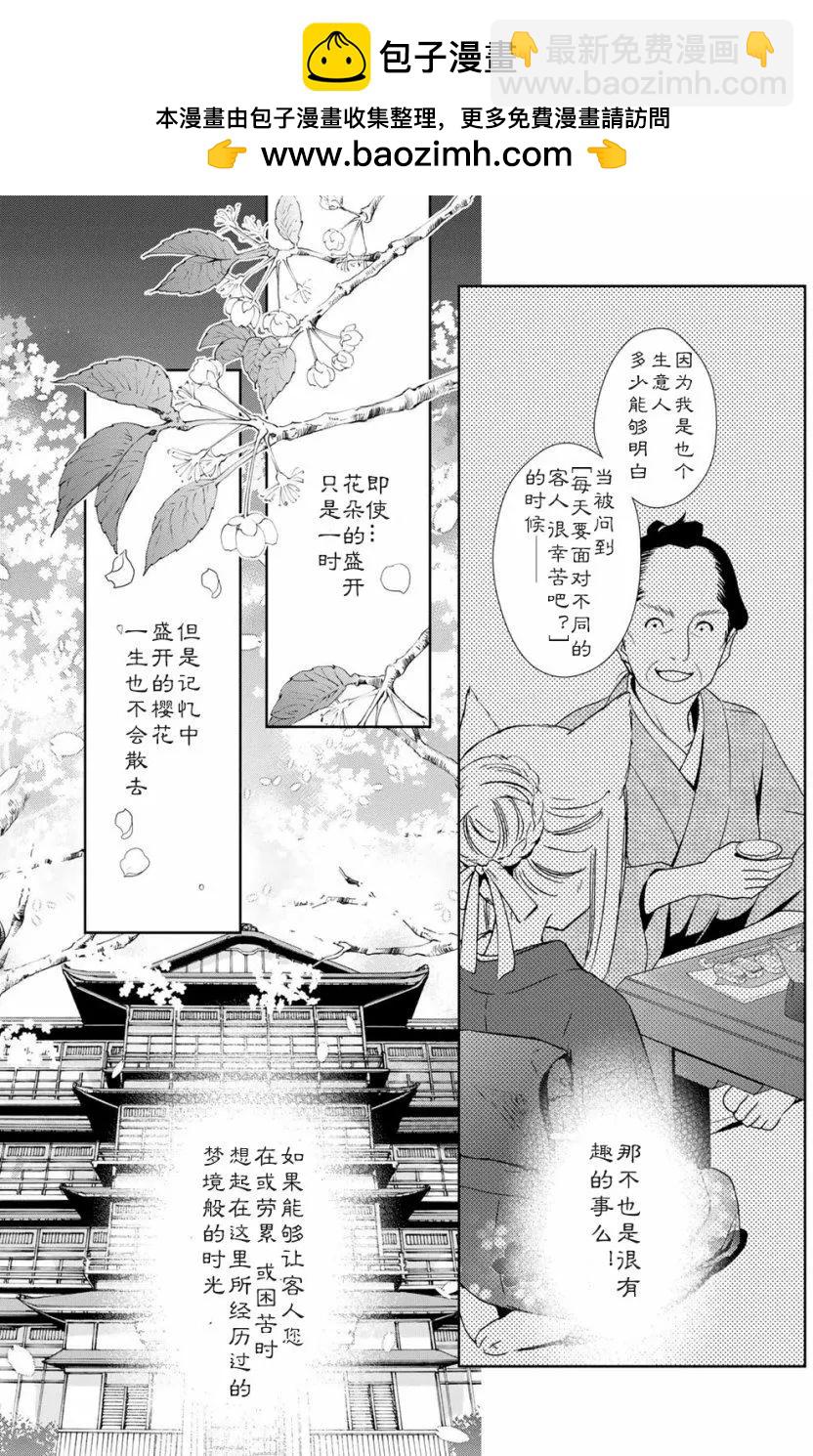 新装版附赠214