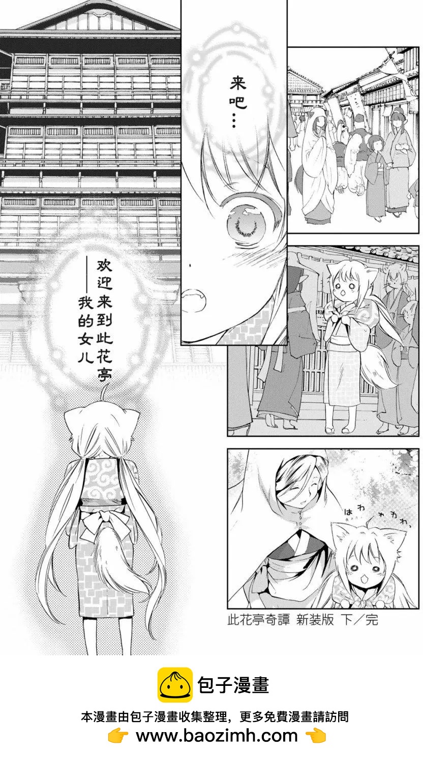 新装版附赠222