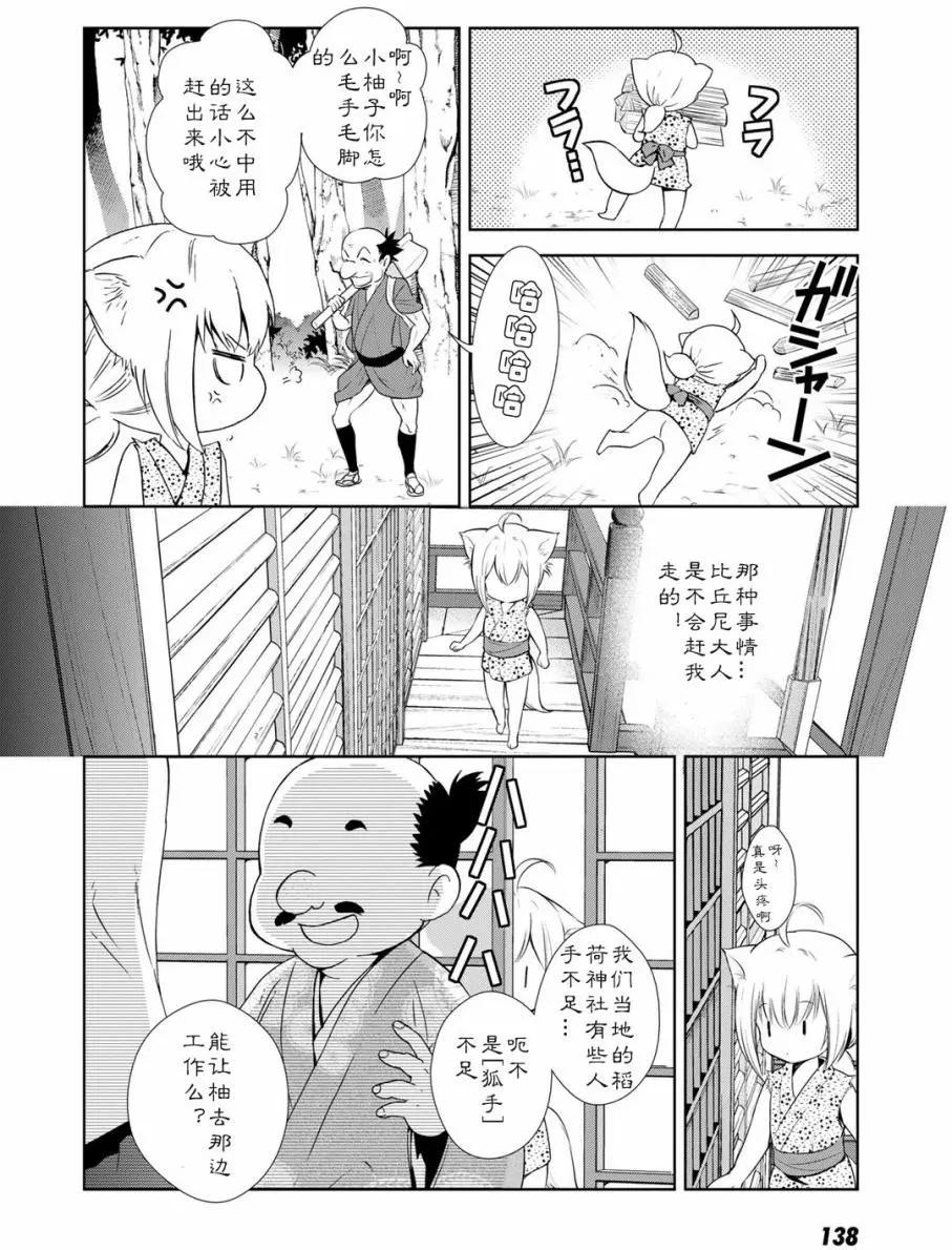 新装版附赠23