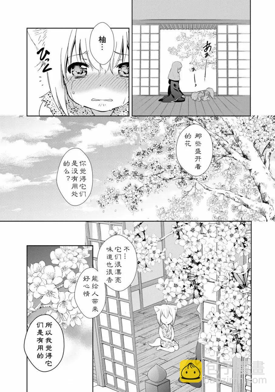 新装版附赠28