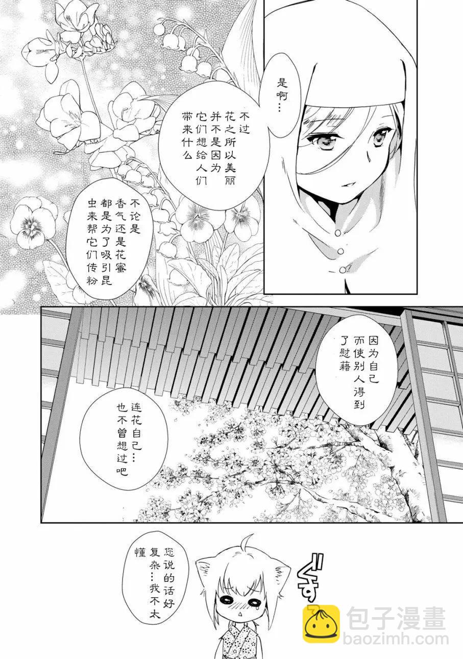 新装版附赠29